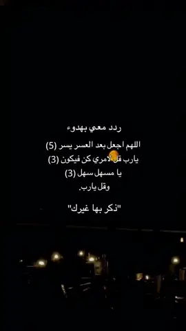 #دعاء_الرزق #سبحان_الله_وبحمده_سبحان_الله_العظيم #دعاء_عظيم 