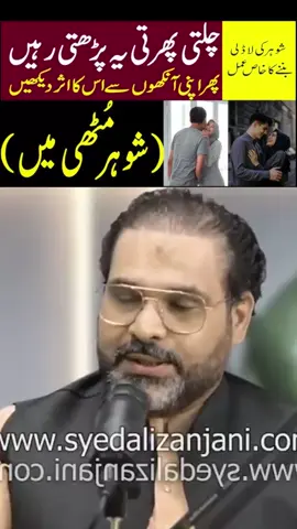 #wazifalovemarriage 