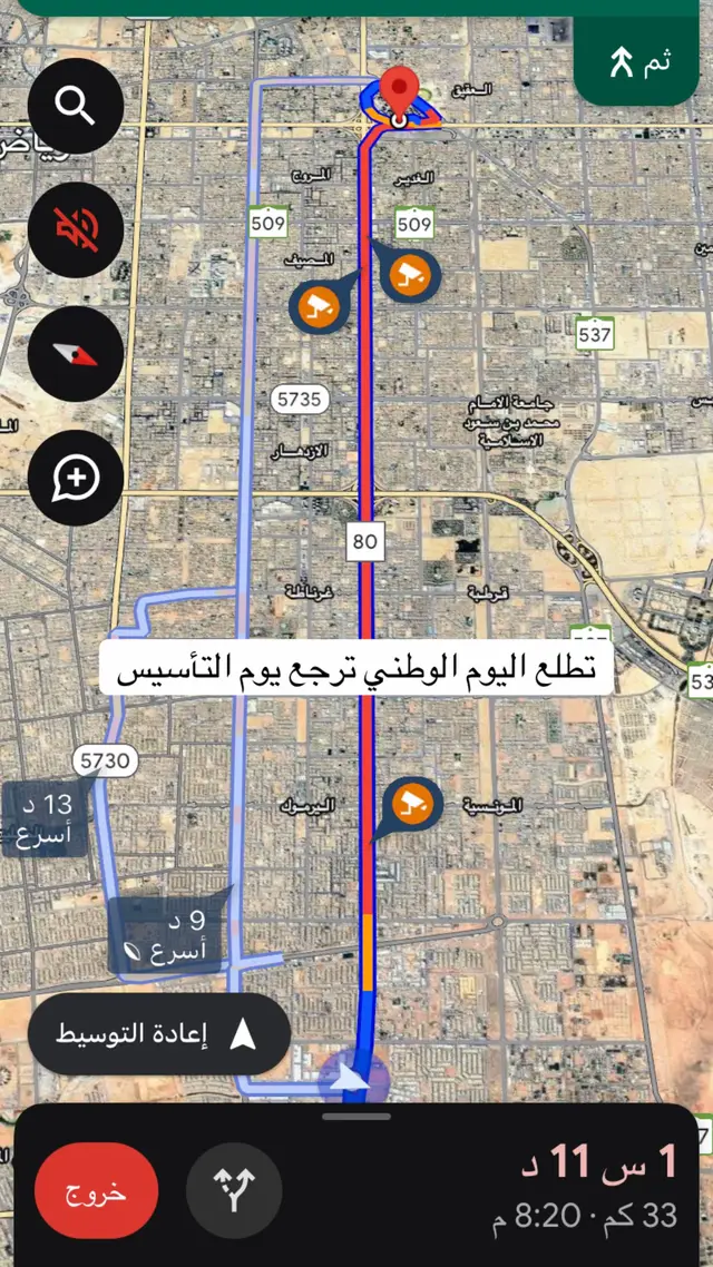 #اليوم_الوطني #riyadh🇸🇦 #السعوديه 