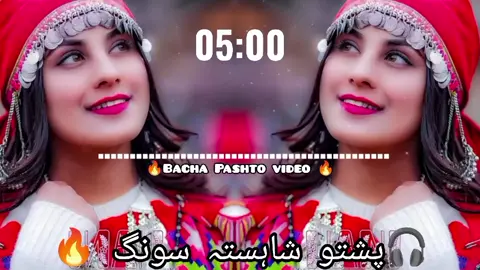 #Phosto #vrail #Phosto #꧁༒☬Pashto for you guys foryoupuge for you guys foryoupuge for you guys foryoupuge for you guys foryoupuge for you guys foryoupuge for you guys foryoupuge for you guys foryoupuge for you guys foryoupuge for you guys 