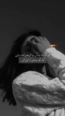 کیونکہ مجھے زیادہ باتیں کرنا نہیں آتیں😫🖤🕊️ #fypシ #unfrezzmyaccoun #viewsproblem #fyp #foryou 