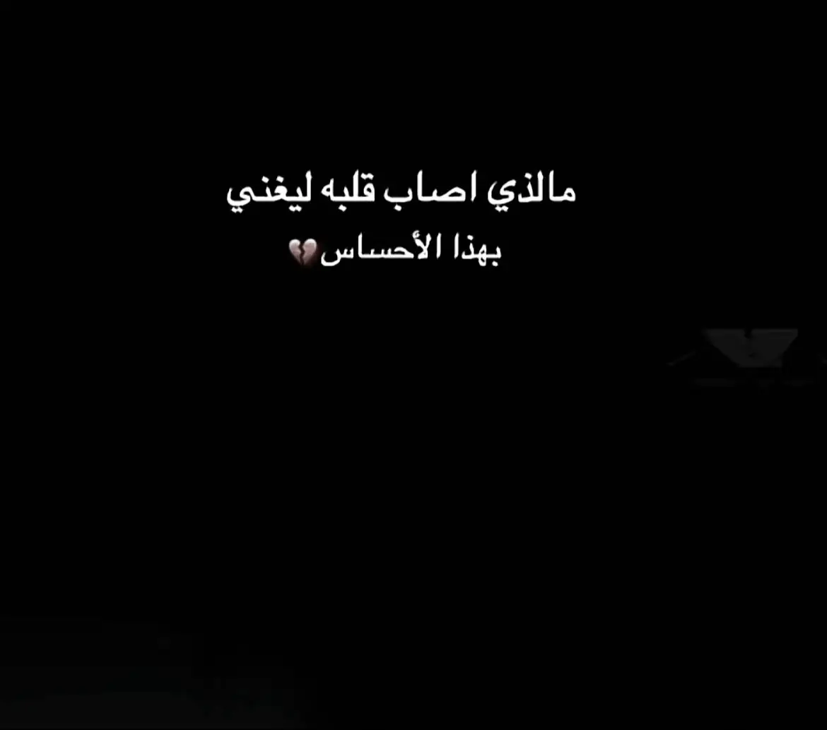 #fyp #foryou #هواجيس #اذناوي_يا_خال🤤💔✌️ #اكسبلورexplore 