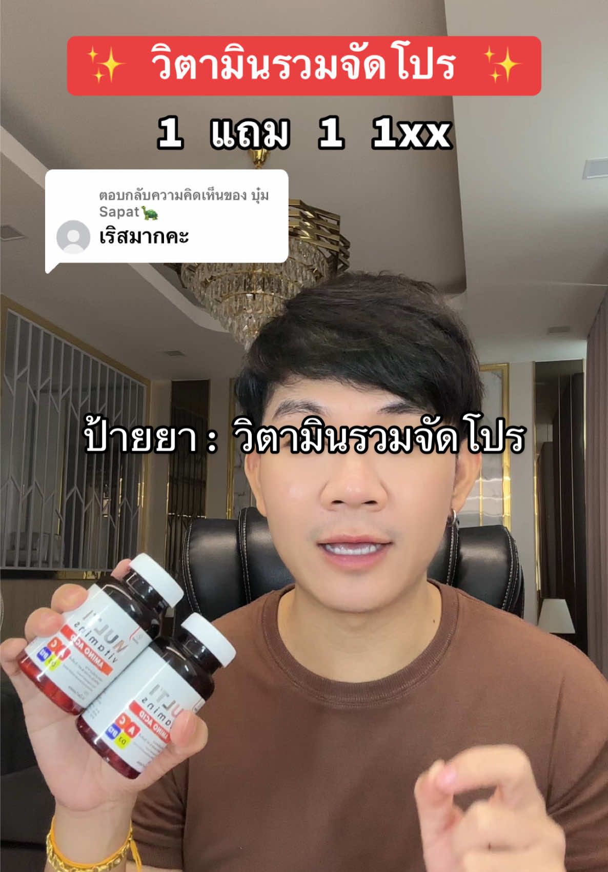 ตอบกลับ @บุ๋ม  Sapat🐢 Multi วิตามินรวม #รีวิวบิวตี้ #อาหารเสริม #เมาติวิตามิน #multivitamin #วิตามินรวม 