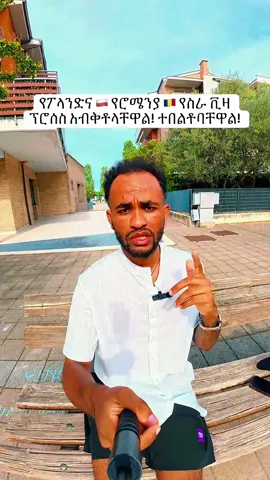 Romania Embassy in Ethiopia is currently closed! Poland work visa increased in rejection rate !My instagram username: @Giovanni4ET #creatorsearchinsights #Giovanni4ET #ethiopian_tik_tok🇪🇹🇪🇹🇪🇹🇪🇹 #poland🇵🇱 #romania🇷🇴 