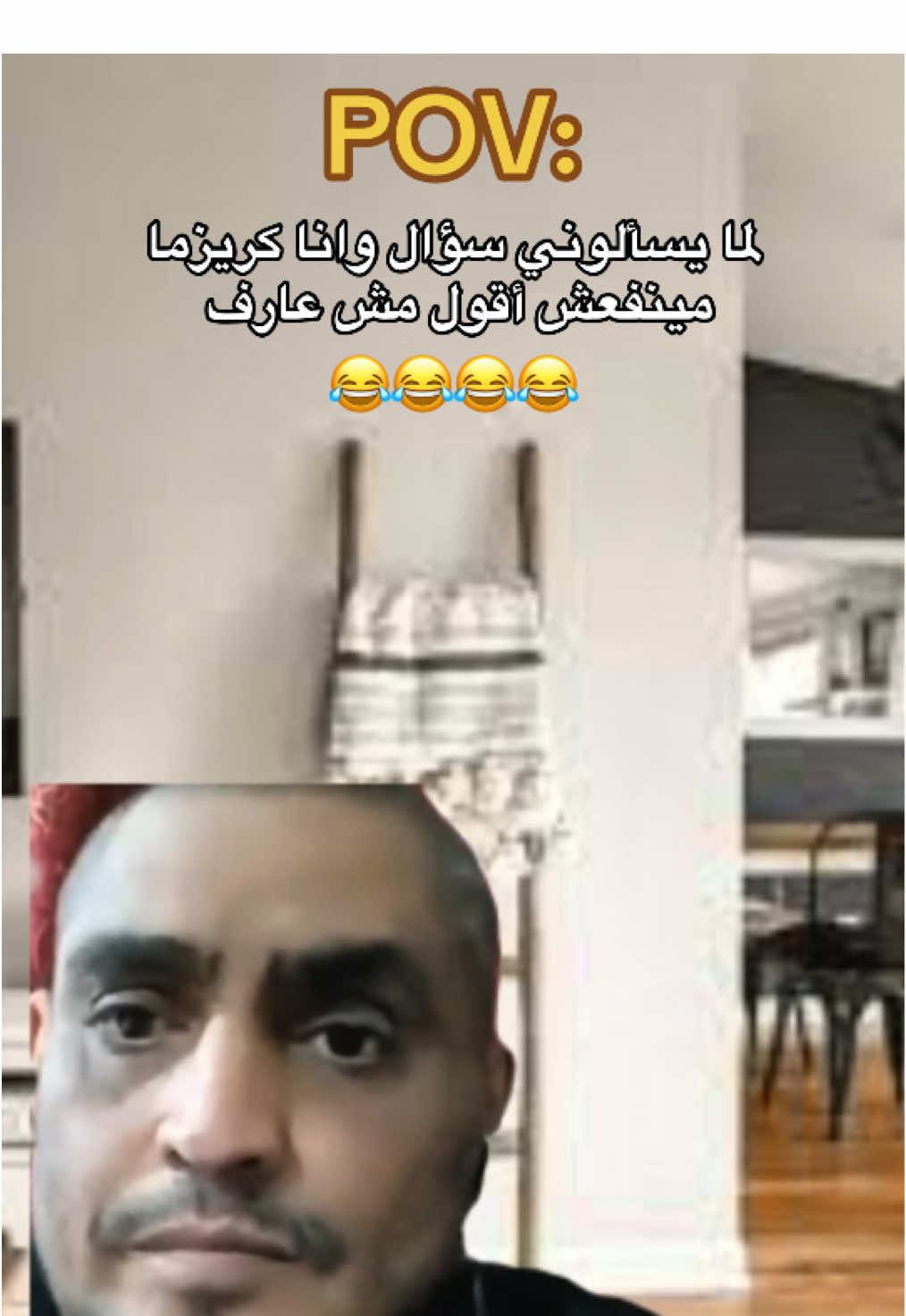#ميمز #pov #شعب_الصيني_ماله_حل😂😂 #كروان_مشاكل #fyyyyyyyyyyyyyyyy 