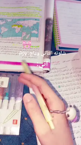 #ثاني_متوسط #مالي_خلق_احط_هاشتاقات #دراسه #