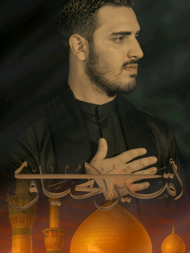 يا مولاي 💔#امير_المحياوي  . . . .#اللهم_صلي_على_نبينا_محمد 