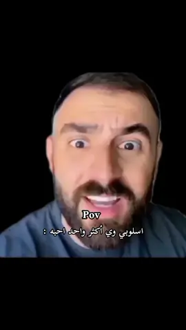 تريد تضحك ادخل للحساب 😂 #ميمز #رياكشن #رياكشنات #ميمز😂 #pov 