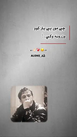 #creatorsearchinsights #trending #foryoupage #pashto #afghanistan @sᴜᴋᴏᴛ_🍂 
