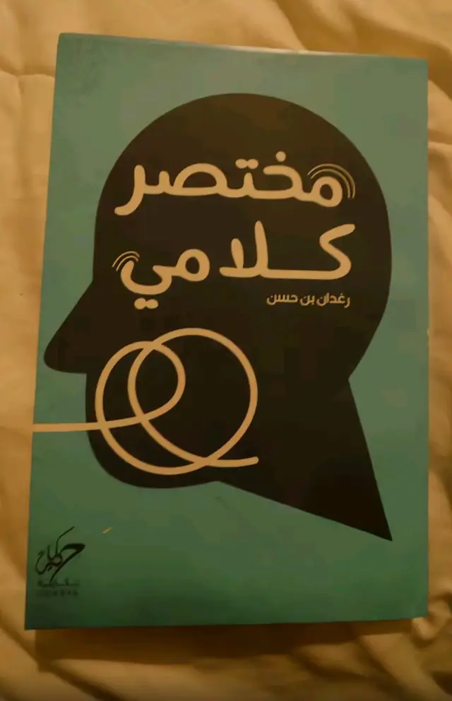كل كلمة فيها حكاية#arabicquotes #اقتباسات_عبارات_خواطر #حكم #حكايات #كلام_من_ذهب 