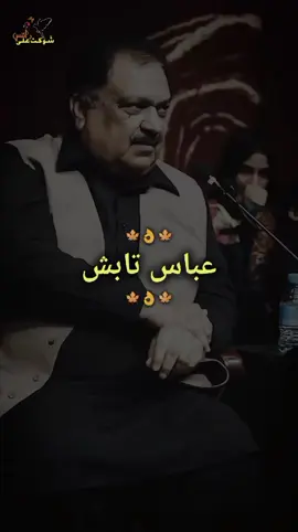 yeh talkh kalame mere aadat to nahi hain 🤕 #foryou #foryoupage #realitylines0038 #trending #viralvideo @✨شایان✨ @Dunya News @Gup Shab @Elma 💫❤️🖊️ @itx iqbal @Shaukat Ali 