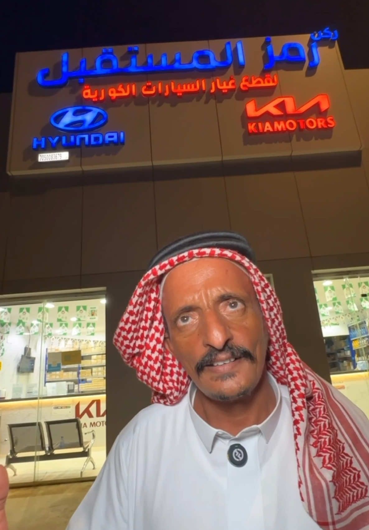 ركن رمز المستقبل صناعية محايل عسير قطع كيا و هونداي تابعوا حساب نمر بن عدوان أبو خالد #كلنا_أبوخالد 