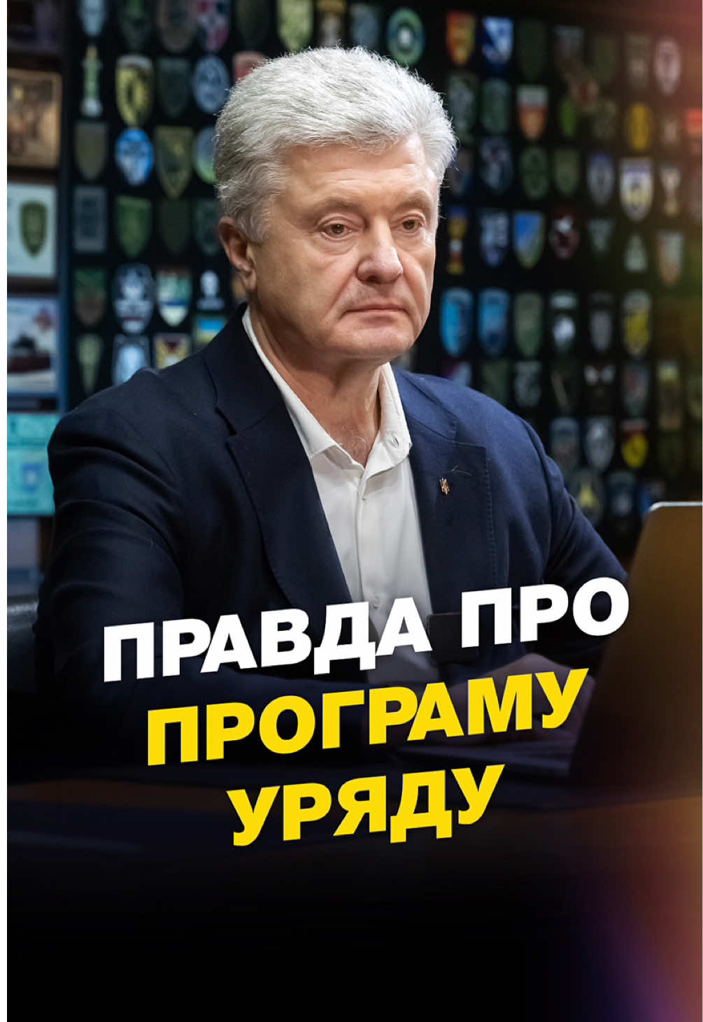 Програма уряду потужна, незламна і… дурна