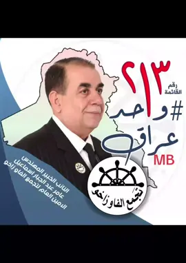 #creatorsearchinsights #خور_عبدالله_عراقي🇮🇶 #قائمة_الفاو_زاخو #viral #عامر_عبدالجبار_اسماعيل 