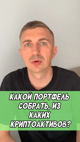 Все помешались на альтсезоне. Но он 2-3 месяца за 4 года. Не лучше ли научиться тому, что будет кормить каждый день? #трейдинг #трейдингдляновичков #трейдингобучение #криптаобучение #альтсезон 