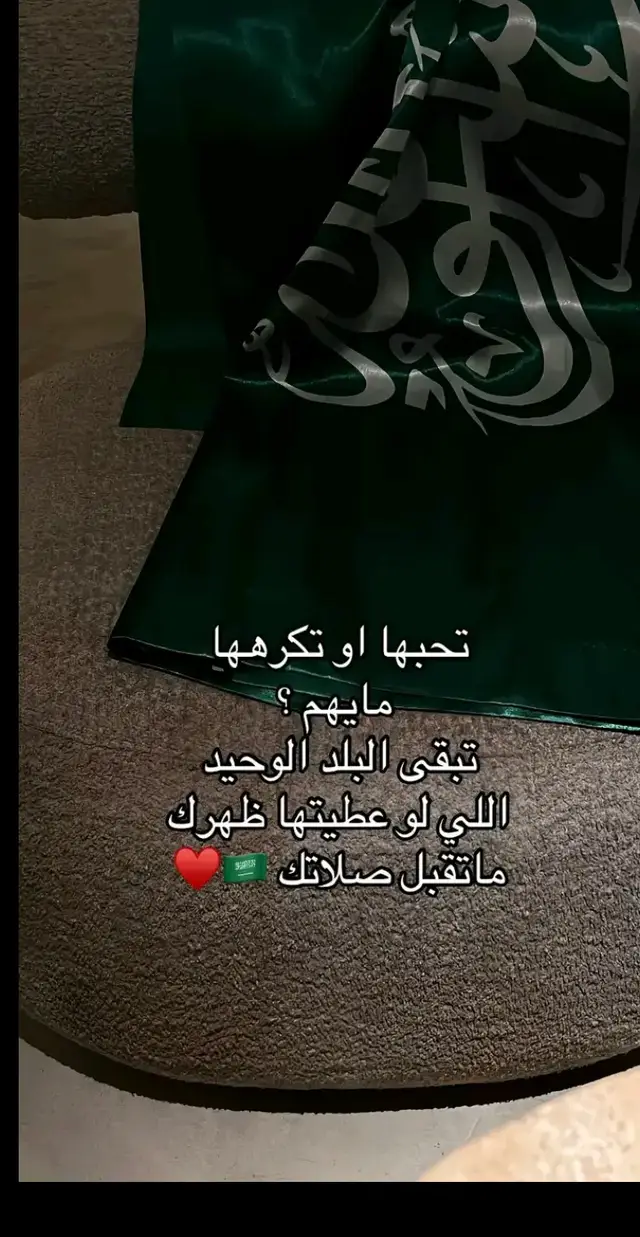 ❤️❤️❤️❤️❤️❤️🇸🇦#السعودية #يوم-الوطن#اعادة_النشر🔃 
