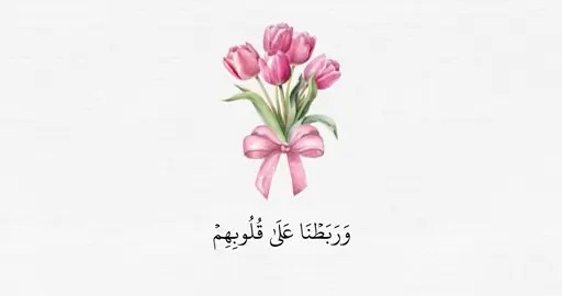 تلاوة مهدي الشيشاني | سورة الكهف الاية ١٤-١٥ |#اجر #quran #قران #تلاوات #مهدي_الشيشاني 