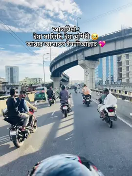 আলবিদা..!  ইয়া সায়্যিদি, ইয়া মুশিদী 🥹 আবার আসবেন ইনশাআল্লাহ 💖 #হুজুর_কেবলা_ছাবের_শাহ #হুজুর_কেবলা_কাশেম_শাহ  #হুজুর_কেবলা_মেহমুদ_আহমদ_শাহ #fyp #foryou 