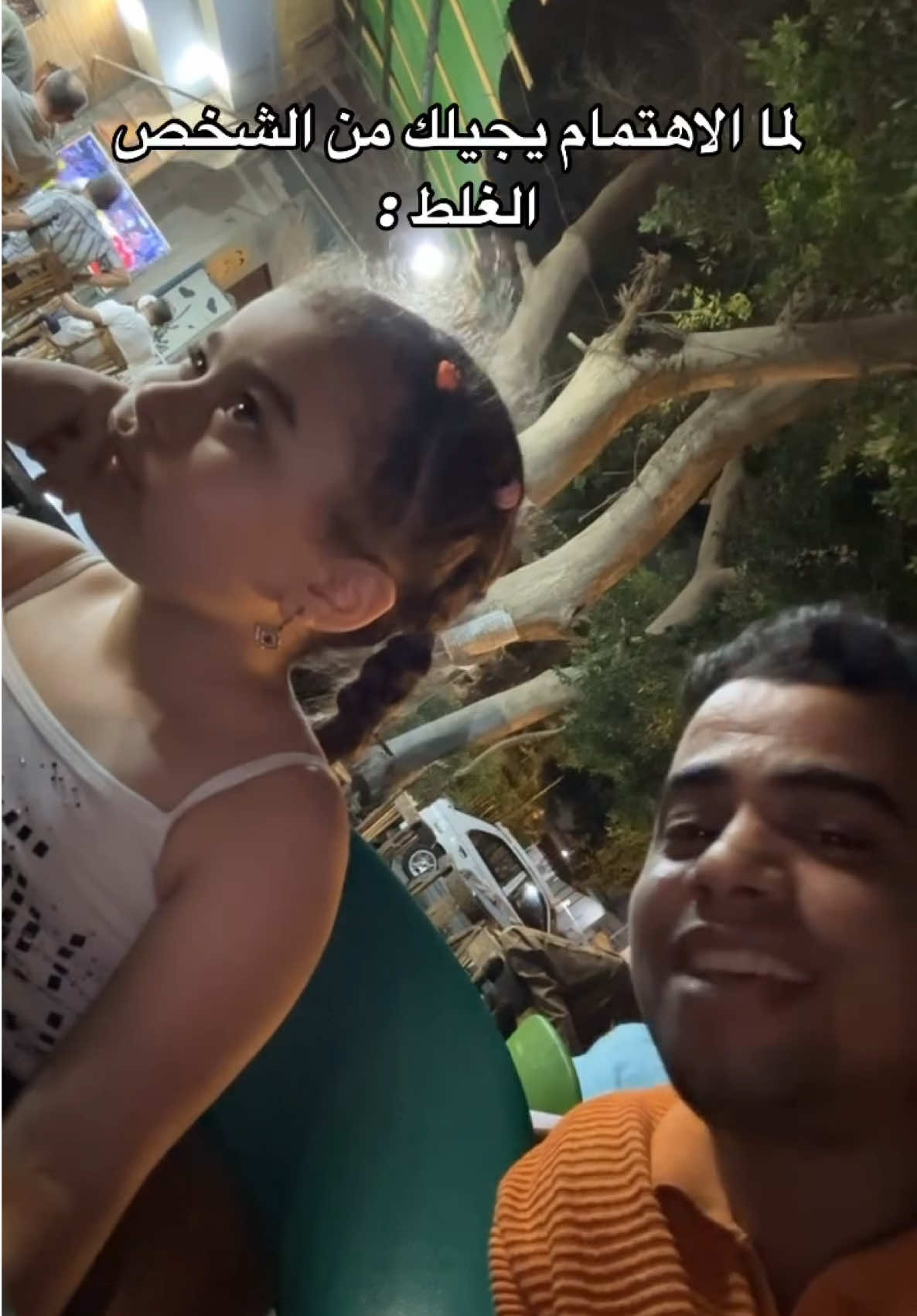 هما بيتولدوا كده يا جماعه والله 😂😂♥️