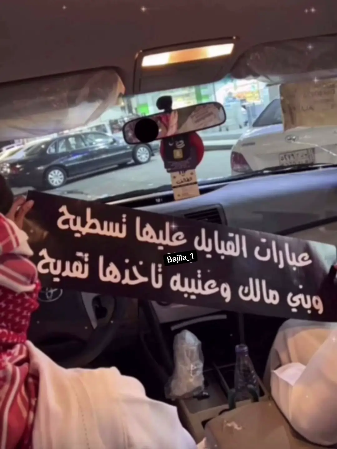 #بني_مالك #بجيلة #بني_مالك_بجيله #711 #عتيبه 