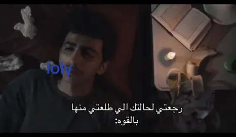 لاتنسى انك لسى صغير!😔