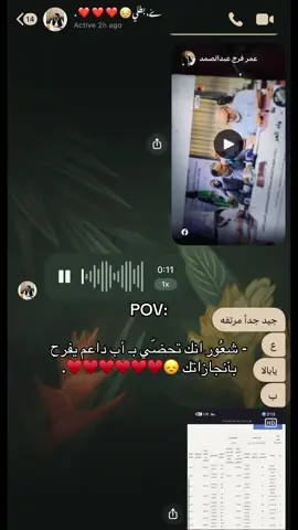 يخليك ليا 😞❤️❤️. #fyp #explor #ليبيا🇱🇾 #بنغازي #ماشاءالله_تبارك_الله 