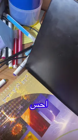 #مدرسة #دراسة #رابع 