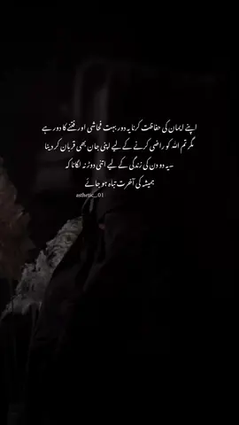 🥺 اپنی آخرت کو تباہ ہونے سے بچا لینا #creatorsearchinsights #unfreezemyacount #viral #trending #foryoupageofficiall 