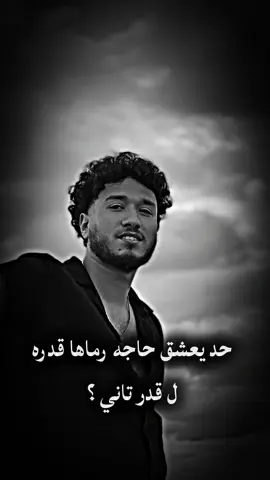 كانت اخر مره احضنه فيها👌🏼💔 #مشهور_بلحزن #نجم_حزين #كانت_اخر_مره_احضنه_فيها #استوري_حزين #موسيقي_تريندد 