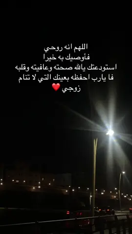 #زوجي #زوجي_حبيبي @فوزي الساحلي  @SkyEventparis 