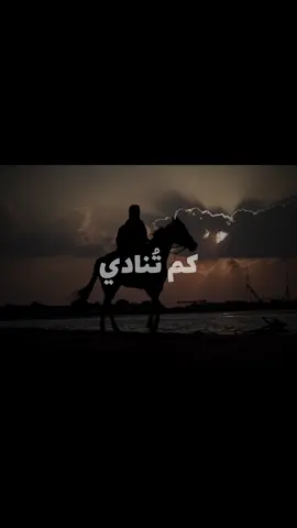 #كم تُنادي يا عبادي🥹😔❤️‍🩹#hashtag #tiktok  