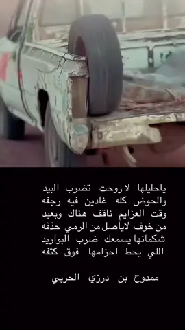 #الشعب_الصيني_ماله_حل😂😂😂 #عزوز_واو😂 #ممدوح_درزي_شعراء_وذواقين_الشعر_الشعبي #شعراء_وذواقين_الشعر_الشعبي #غازي_الذيابي_مخلد_سهل_ابو_حشر 