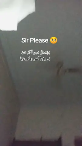 #sir #Please #🥺😭🥺😭😭😭😭🥺😭🥺😭🥺😭🥺😭🥺🥺😭😭🥺😭🥺🥺😭🥺😭🥺😭🥺🥺🥺😭😭😭🥺  #verl video for you page  #1000kviows 