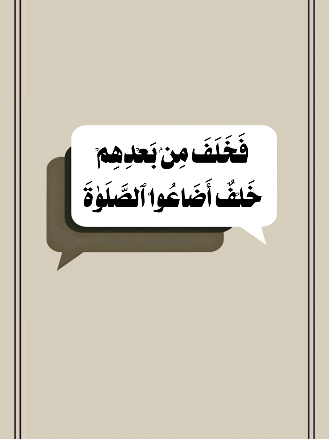 فخلف من بعدهم خلف أضاعوا الصلاة  #خالد_الراشد #الصلاة #الصلاة_ثم_الصلاة_ثم_الصلاة #تصميم_فيديوهات🎶🎤🎬 #اكسبلور 
