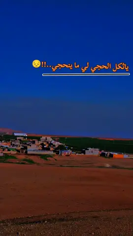 #حزين #ديرج 