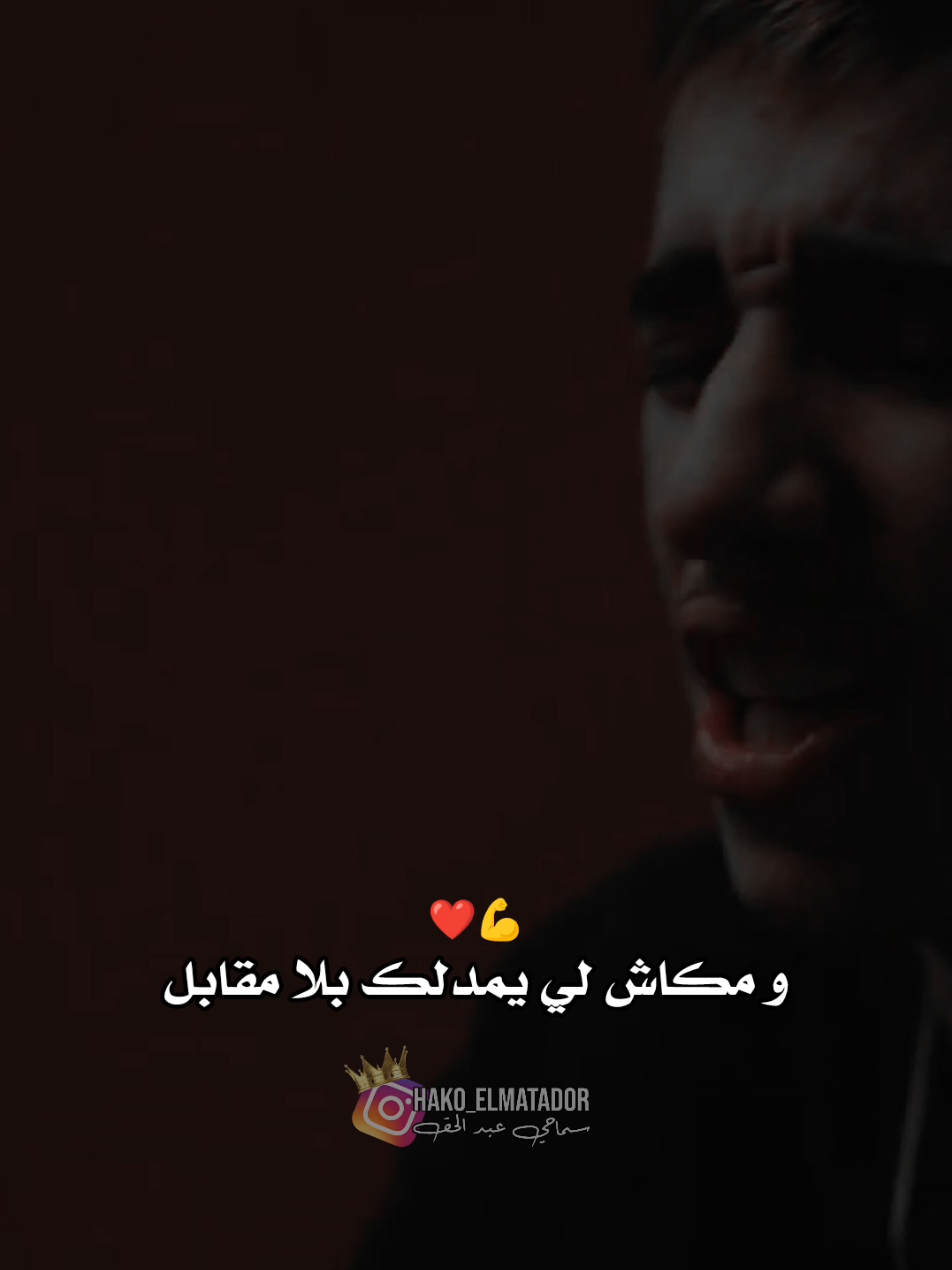 انا و علاش وائل كلمات جليل باليرمو  ana w 3lach wail djalil palermo #wail #djalilpalermo #hako_elmatador #walid_bouazza @WAIL @Djalil Palermo Official @Sefarrecords 