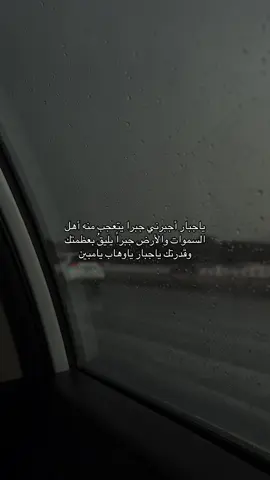 يارب 🤎 #دعاء #اعادة_النشر🔃 #اكسبلور #explore #viral 