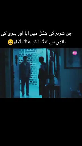 #jin ki shadi #drama clip