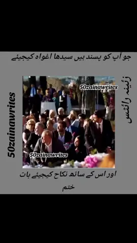 بات ٹھیک ہے میرا یا نہیں  #50zainawrites #foryoupage #viralvideo #grrowmyaccount @TikTok #foryoupage❤️❤️ 