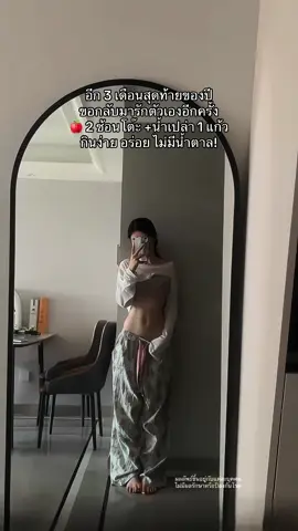 #แอปเปิ้ลไซเดอร์ #winkwhite #applecider #ดูแลตัวเอง #หุ่นสวยสุขภาพดี 