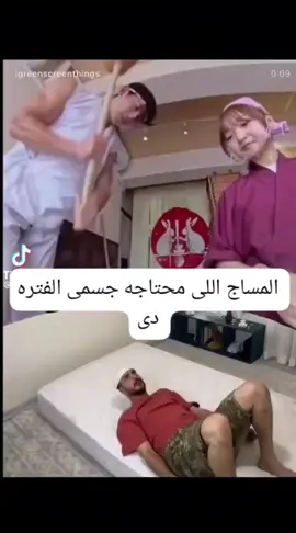 المساج اللى محتاجه الفتره دى #الشعب_الصيني_ماله_حل😂✌️ #اسوان_الاقصر_قنا_سوهاج_اسيوط_السودان #ترند #اكسبلورexplore #CapCut 