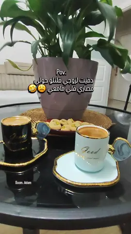 افضل عقاب 🤣🤣🤣 تابعو حسابي فضلا  #حطولي_قلب_ومتابعه_بليززز🙁 #قهوتي #لايك_متابعه_اكسبلور #مالي_خلق_احط_هاشتاقات #CapCut 
