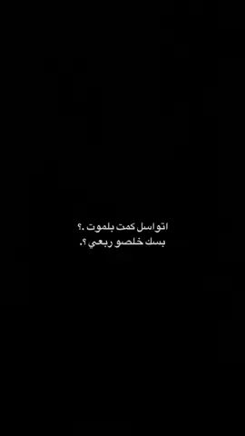اتواسل كمت بلموت .؟ #حسين_اهات #حيث_الهواء 
