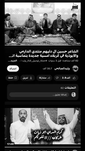 #شعراء_الجنوب #اكسبلور #حسين_ال_دليهم #شعراء #fyp 