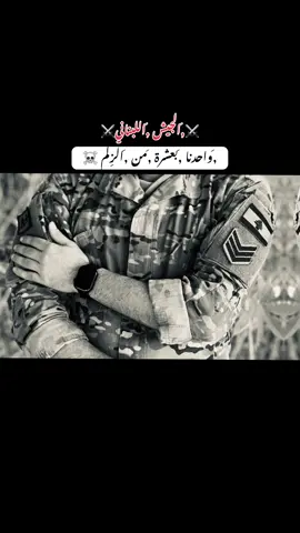 #CapCut #الجيش_اللبناني #عسكري #lebanese_army 