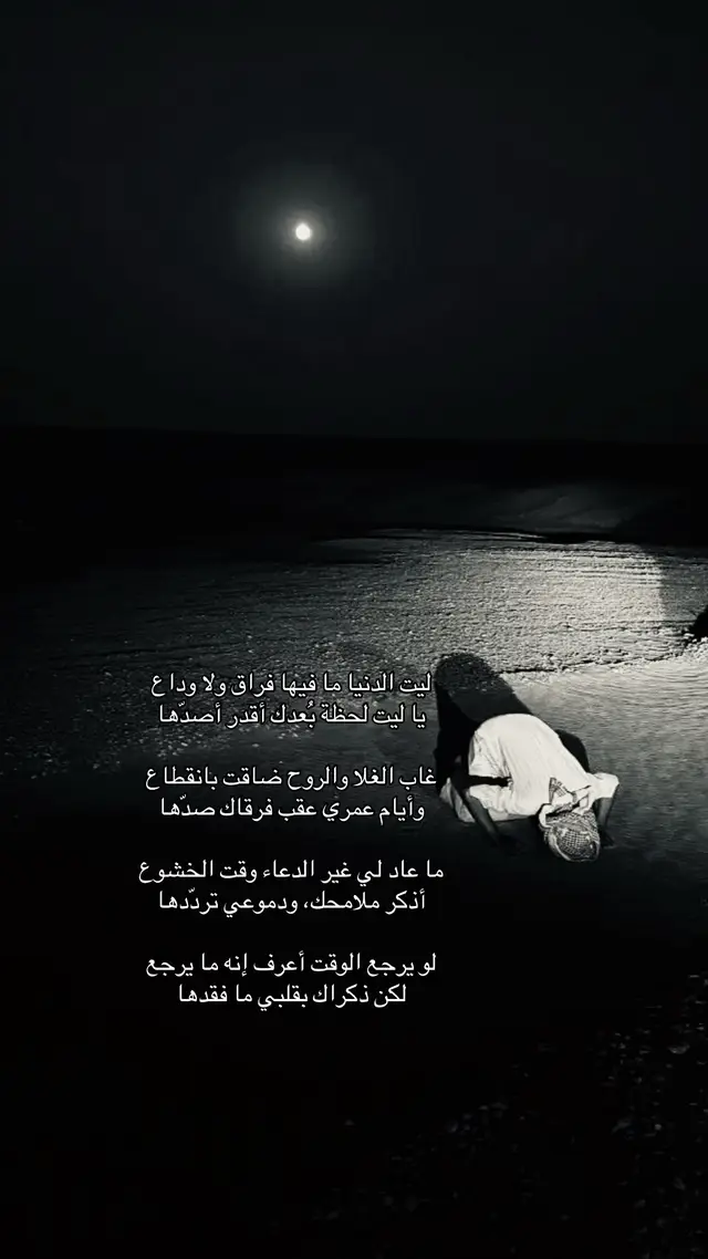#fyp #محمد_بن_فطيس #explore #fypシ゚ #فقدان 