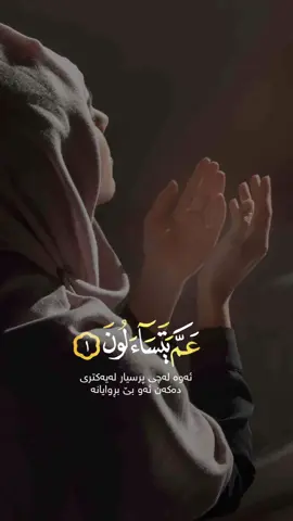 #islamic_video #foryoupage❤️❤️ #mashaallah #alhamdulillah❤️ #subhanallah 