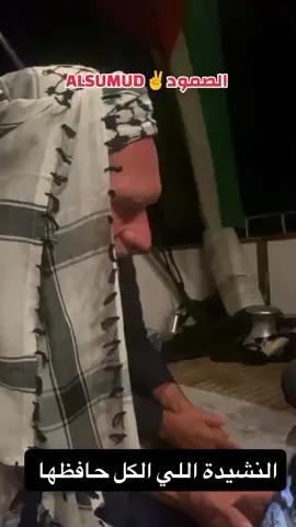 سمر انشادي من على سفينة اسطول الصمود وكلهم جنسيات مختلفة ولكن جمعهم حب الله والرسول صلى الله عليه وسلم #help #foryoupage❤️❤️ #world #creatorsearchinsights #GlobalSumudFlotilla 
