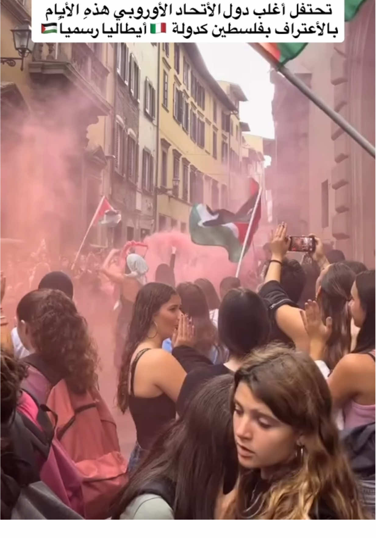 Italy today⭕️تحتفل أغلب دول الاتحاد الأوروبي هذه الأيام بالاعتراف بفلســ.ـطين كدولة. Most European Union countries are celebrating these days the recognition of Pale_stine as a state. #اكسبلور_explore #ايطاليا #ايطاليا🇮🇹 #فلسطين #italy 