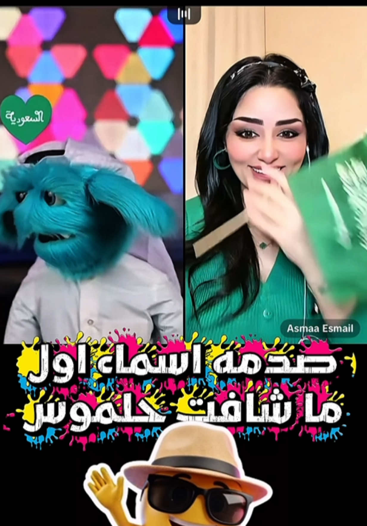 صدمه اسماء اول ما شافت حلموس @𝗛𝗮𝗹𝗺𝗼𝗼𝘀 - حلموس #حلموس #حلموس_من_كوكب_الحلاميس #كوكب_الحلاميس #العيد_الوطني_السعودي💚 #tiktoklive 